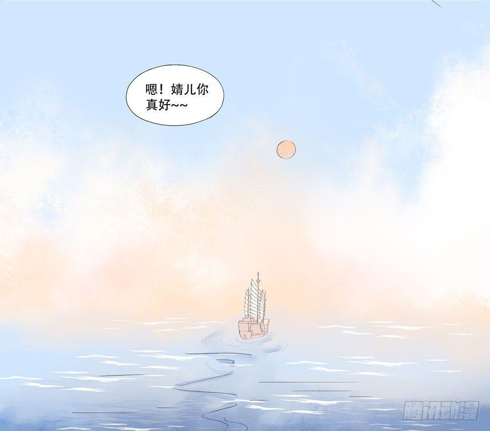 《巫契》漫画最新章节11 疑团免费下拉式在线观看章节第【44】张图片