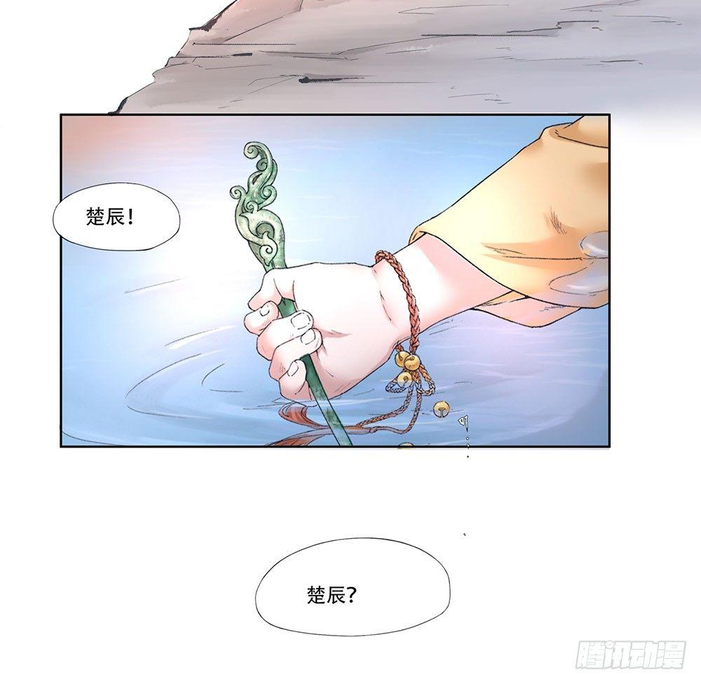 《巫契》漫画最新章节11 疑团免费下拉式在线观看章节第【5】张图片