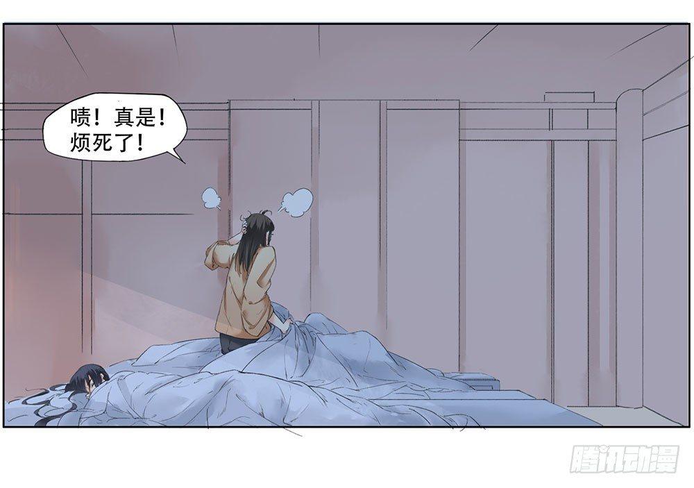 《巫契》漫画最新章节11 疑团免费下拉式在线观看章节第【53】张图片