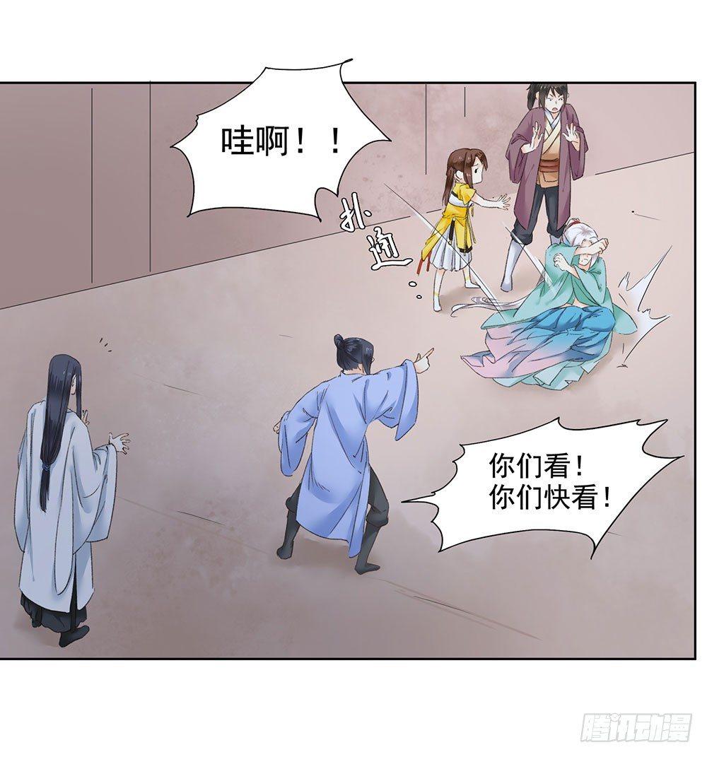 《巫契》漫画最新章节13 诗歌里的爱情都是骗人的免费下拉式在线观看章节第【10】张图片