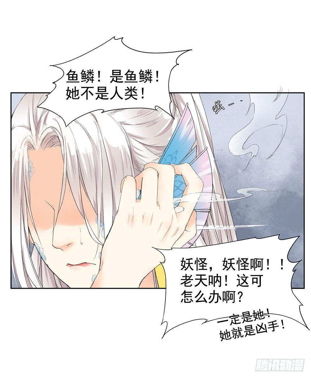 《巫契》漫画最新章节13 诗歌里的爱情都是骗人的免费下拉式在线观看章节第【12】张图片