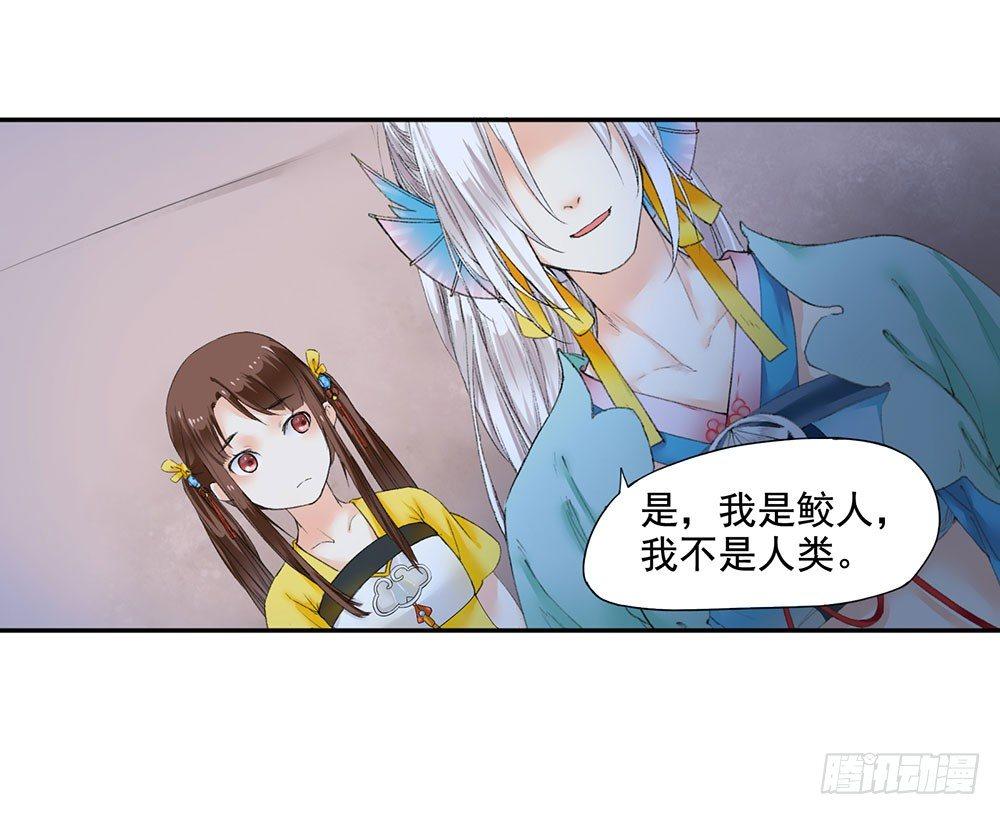 《巫契》漫画最新章节13 诗歌里的爱情都是骗人的免费下拉式在线观看章节第【16】张图片