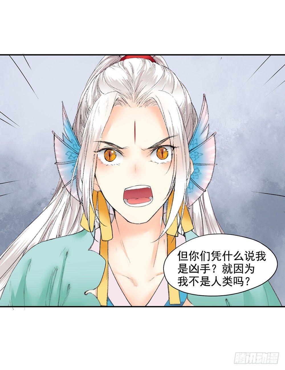 《巫契》漫画最新章节13 诗歌里的爱情都是骗人的免费下拉式在线观看章节第【17】张图片