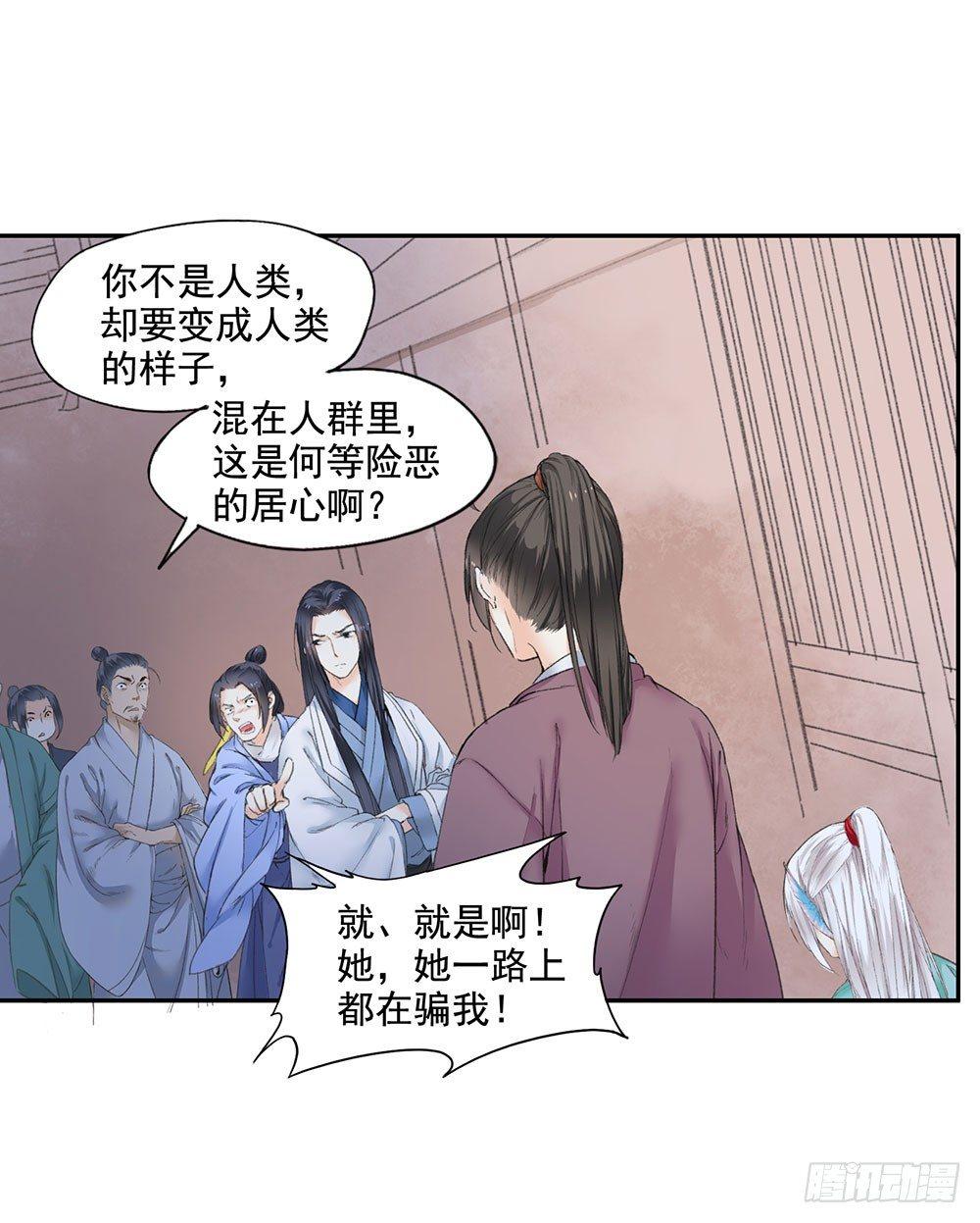 《巫契》漫画最新章节13 诗歌里的爱情都是骗人的免费下拉式在线观看章节第【18】张图片