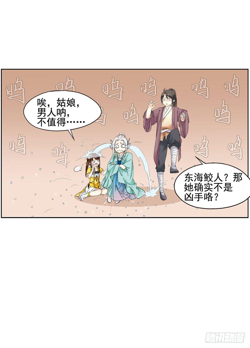 《巫契》漫画最新章节13 诗歌里的爱情都是骗人的免费下拉式在线观看章节第【31】张图片