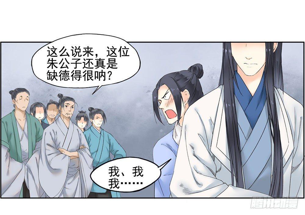 《巫契》漫画最新章节13 诗歌里的爱情都是骗人的免费下拉式在线观看章节第【32】张图片