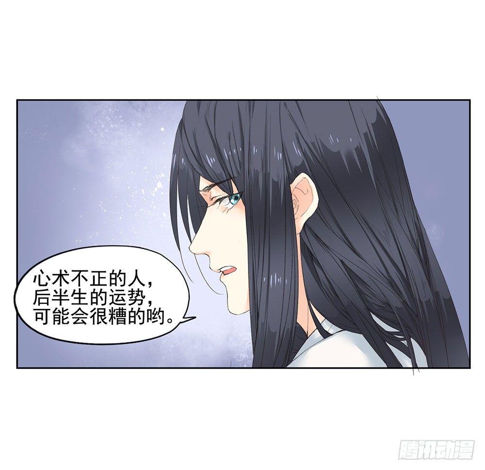 《巫契》漫画最新章节13 诗歌里的爱情都是骗人的免费下拉式在线观看章节第【35】张图片