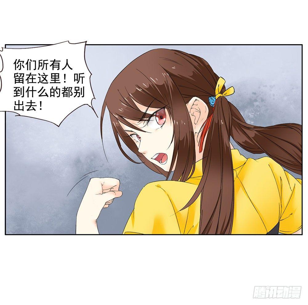 《巫契》漫画最新章节13 诗歌里的爱情都是骗人的免费下拉式在线观看章节第【43】张图片