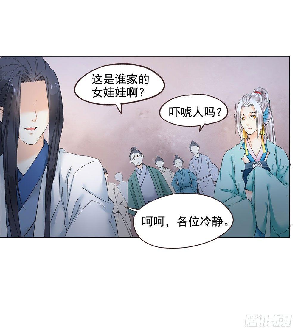 《巫契》漫画最新章节13 诗歌里的爱情都是骗人的免费下拉式在线观看章节第【45】张图片