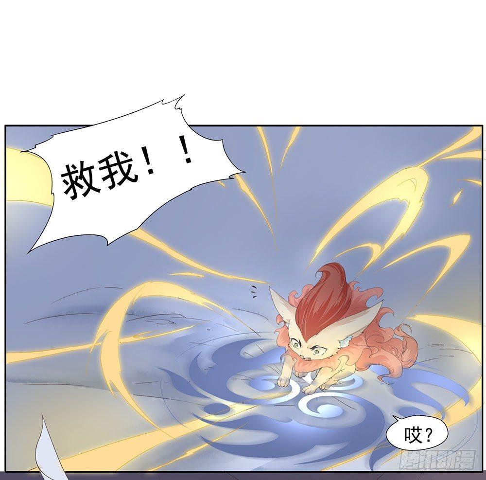 《巫契》漫画最新章节14 鲛人免费下拉式在线观看章节第【12】张图片