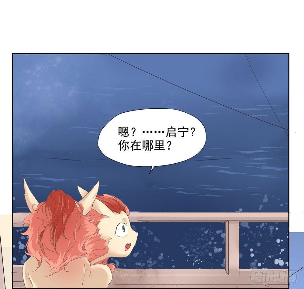 《巫契》漫画最新章节14 鲛人免费下拉式在线观看章节第【17】张图片