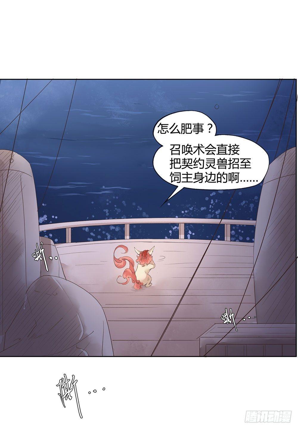 《巫契》漫画最新章节14 鲛人免费下拉式在线观看章节第【19】张图片