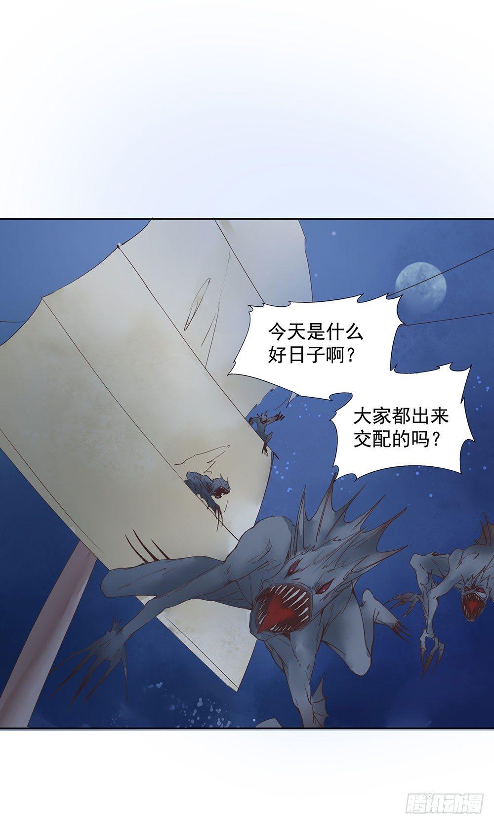 《巫契》漫画最新章节14 鲛人免费下拉式在线观看章节第【27】张图片