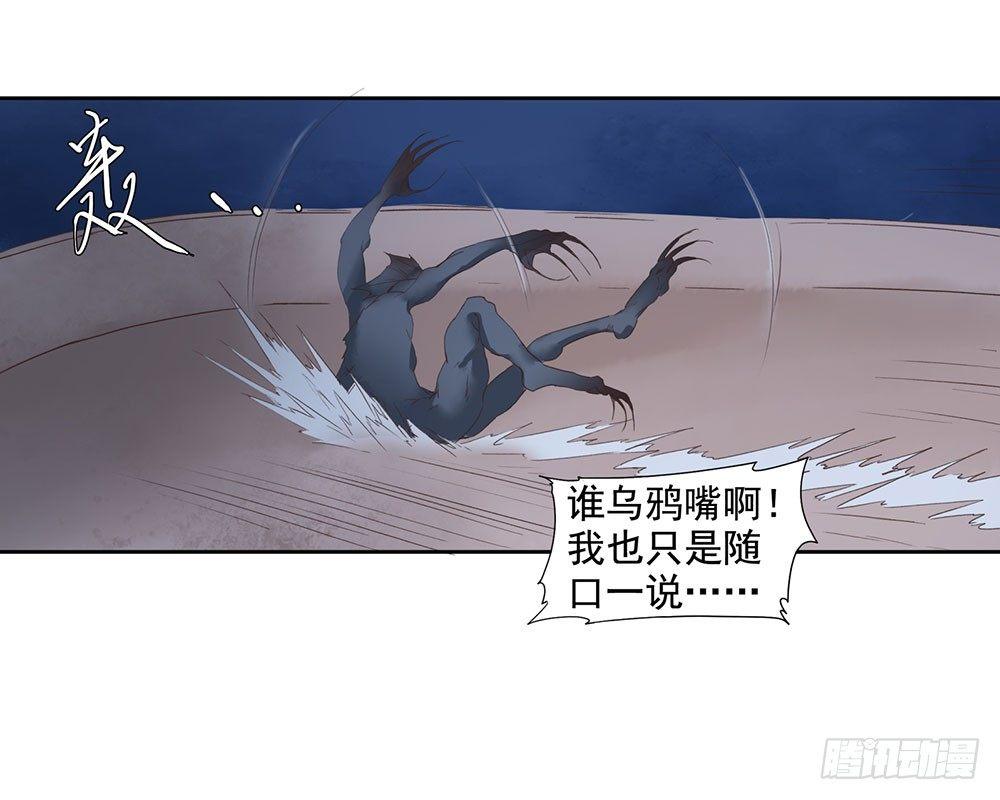 《巫契》漫画最新章节14 鲛人免费下拉式在线观看章节第【39】张图片