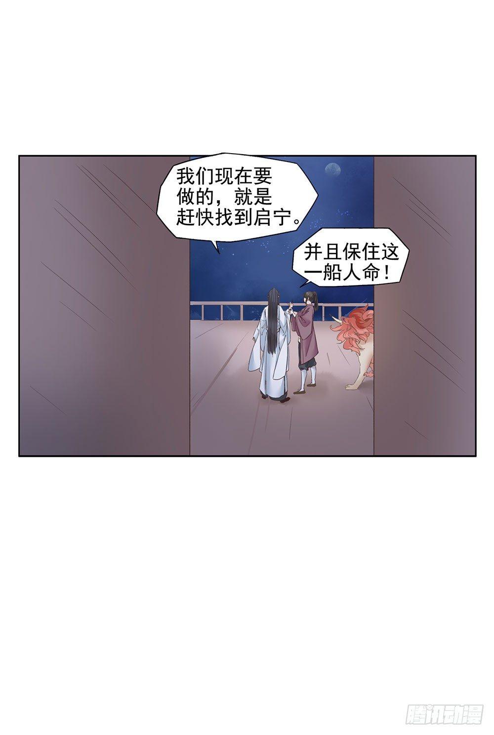 《巫契》漫画最新章节14 鲛人免费下拉式在线观看章节第【49】张图片