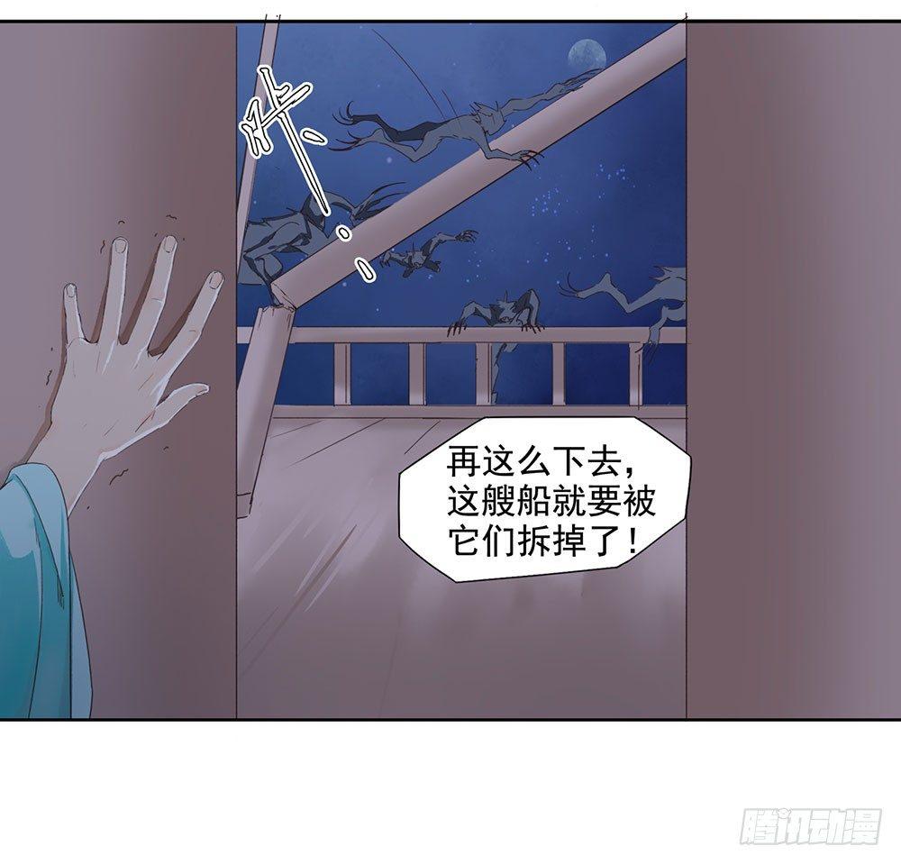 《巫契》漫画最新章节14 鲛人免费下拉式在线观看章节第【50】张图片