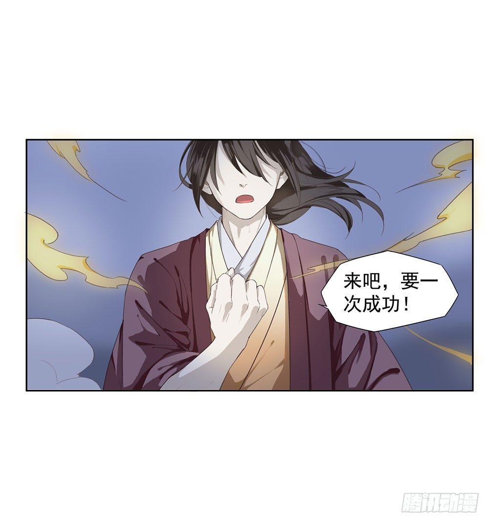 《巫契》漫画最新章节14 鲛人免费下拉式在线观看章节第【54】张图片