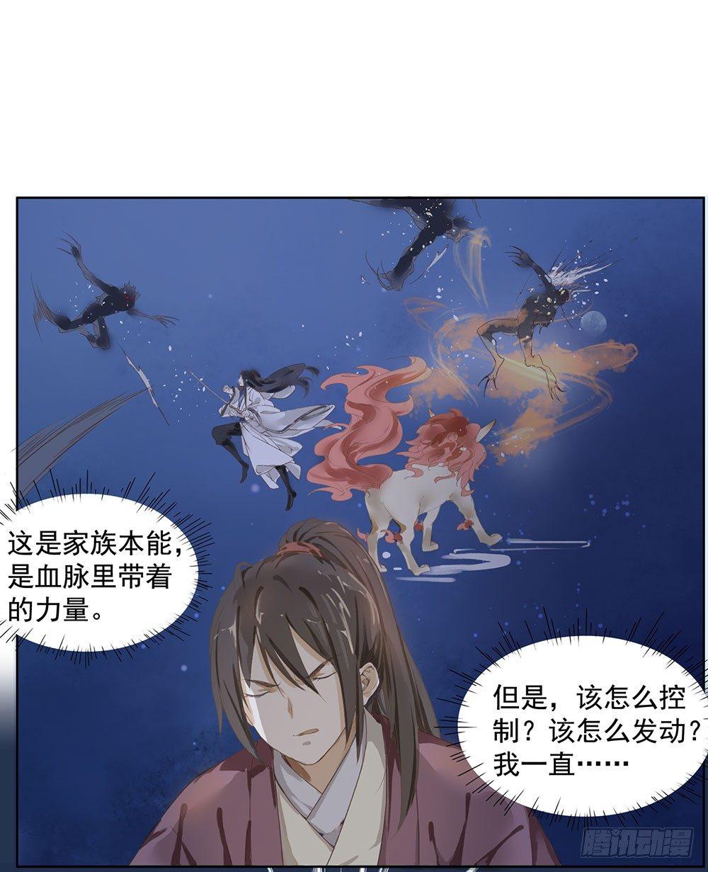 《巫契》漫画最新章节14 鲛人免费下拉式在线观看章节第【63】张图片