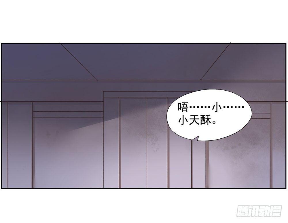 《巫契》漫画最新章节14 鲛人免费下拉式在线观看章节第【9】张图片