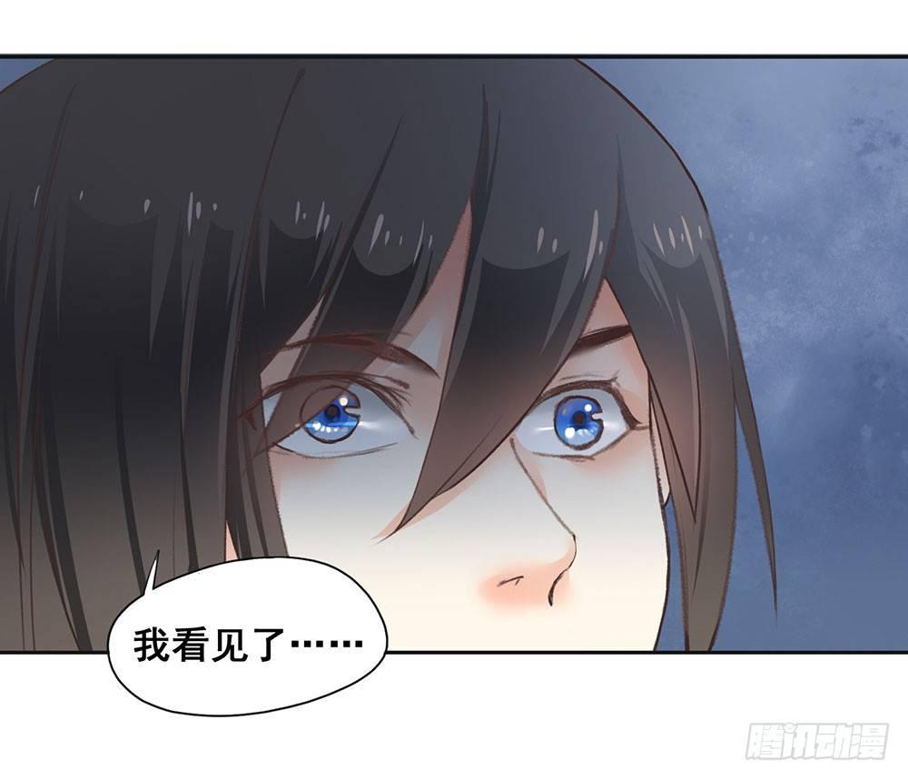 《巫契》漫画最新章节15 他？免费下拉式在线观看章节第【11】张图片