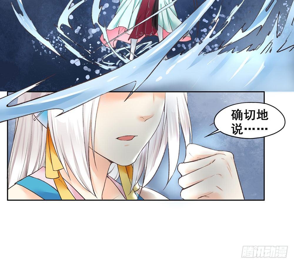 《巫契》漫画最新章节15 他？免费下拉式在线观看章节第【23】张图片