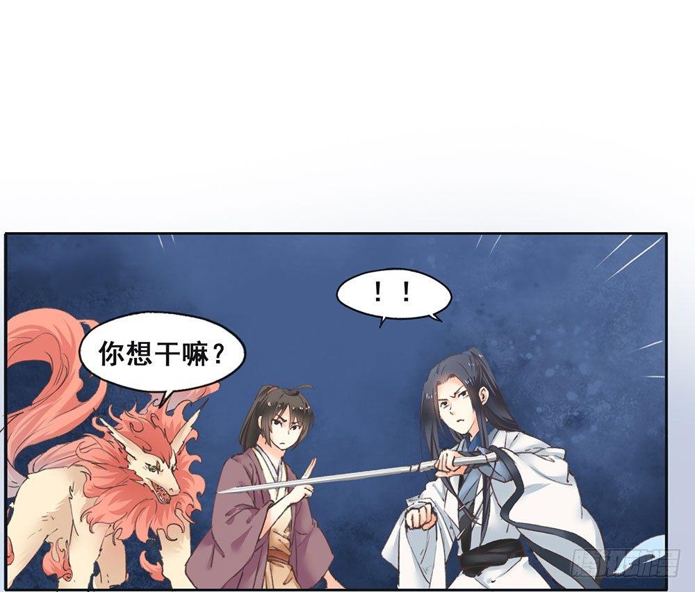 《巫契》漫画最新章节15 他？免费下拉式在线观看章节第【28】张图片