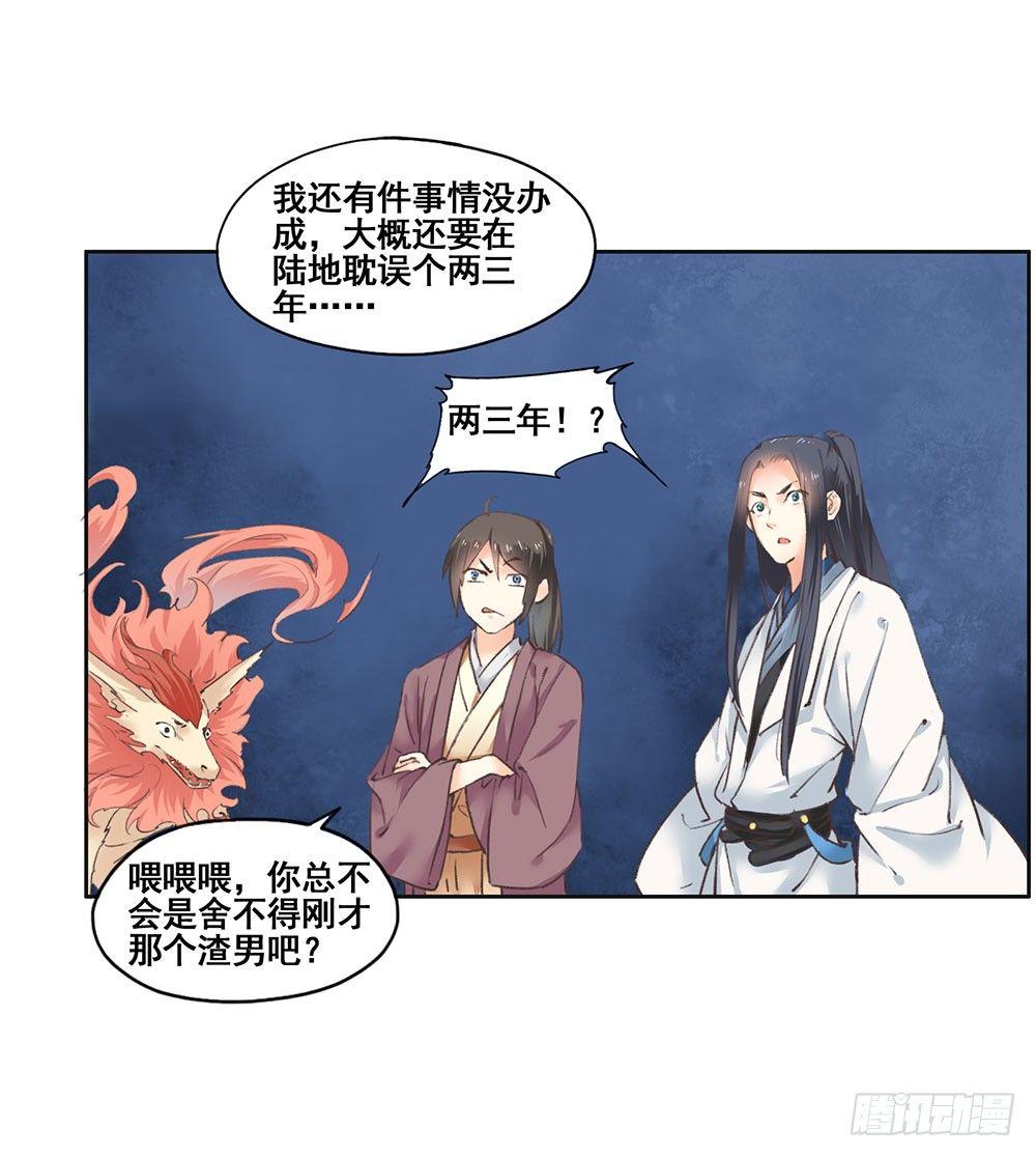 《巫契》漫画最新章节15 他？免费下拉式在线观看章节第【33】张图片