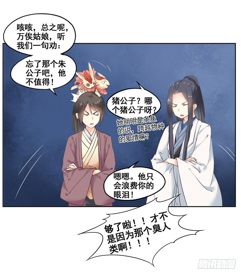 《巫契》漫画最新章节15 他？免费下拉式在线观看章节第【36】张图片