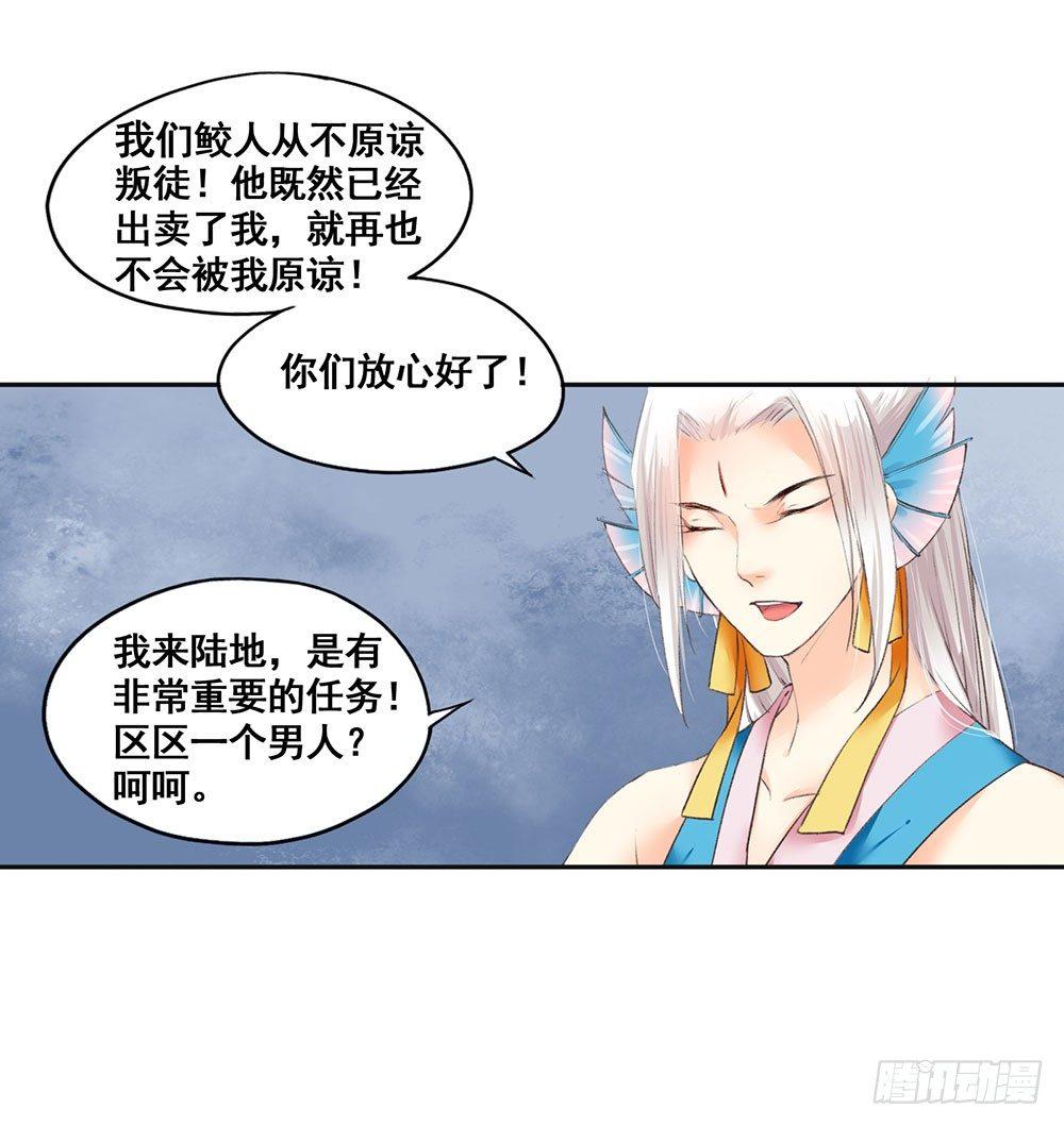 《巫契》漫画最新章节15 他？免费下拉式在线观看章节第【37】张图片