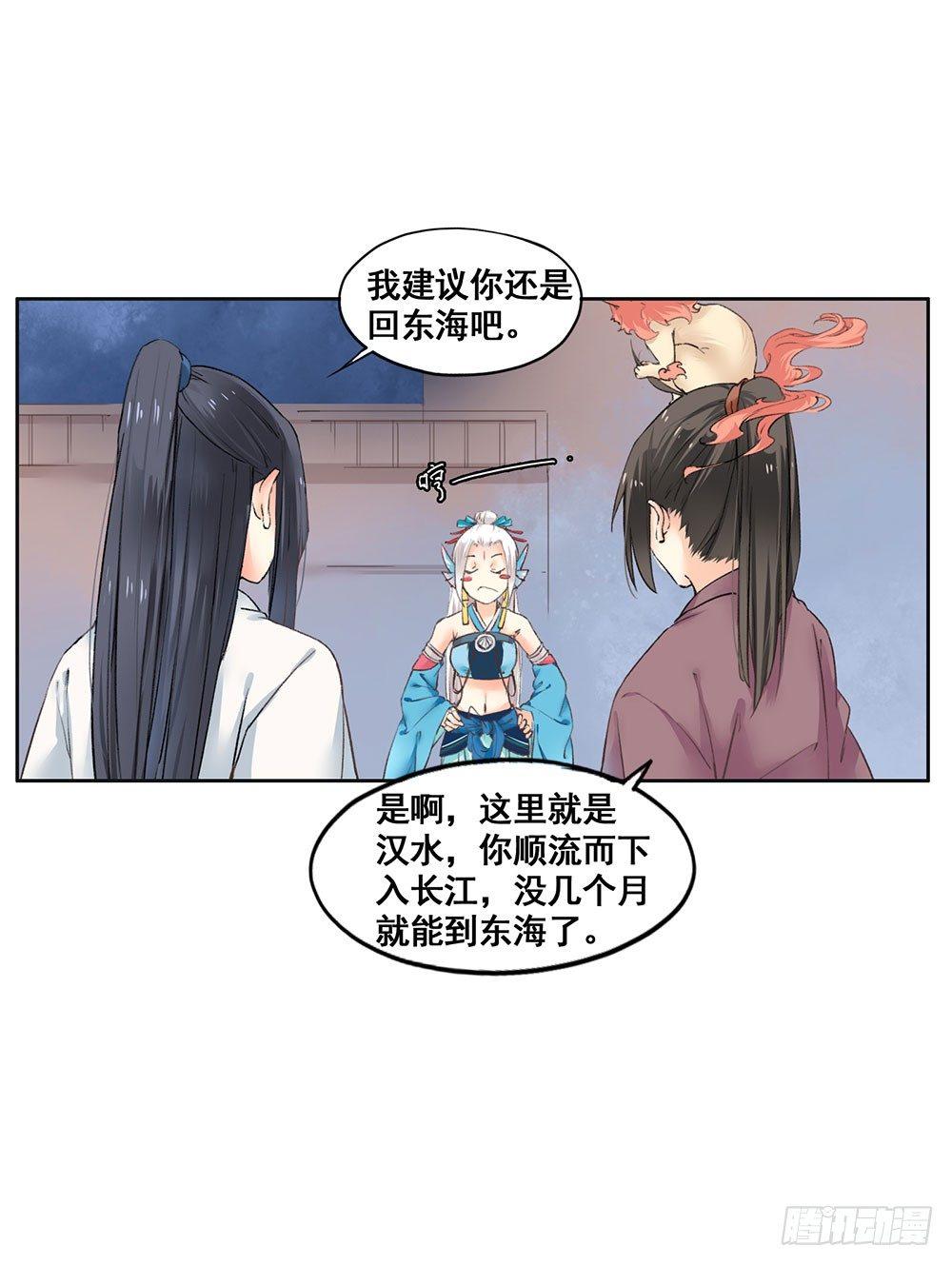 《巫契》漫画最新章节15 他？免费下拉式在线观看章节第【38】张图片