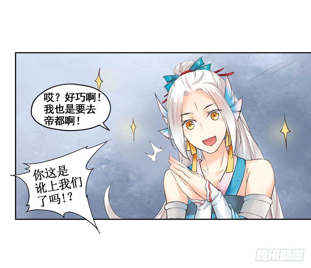 《巫契》漫画最新章节15 他？免费下拉式在线观看章节第【40】张图片