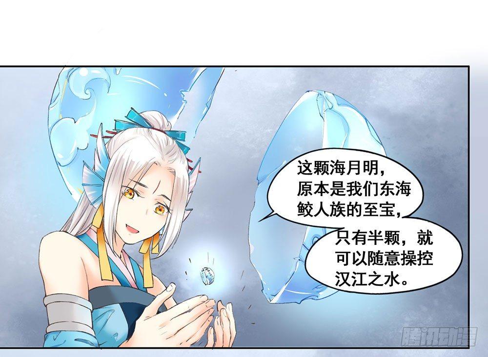 《巫契》漫画最新章节15 他？免费下拉式在线观看章节第【43】张图片