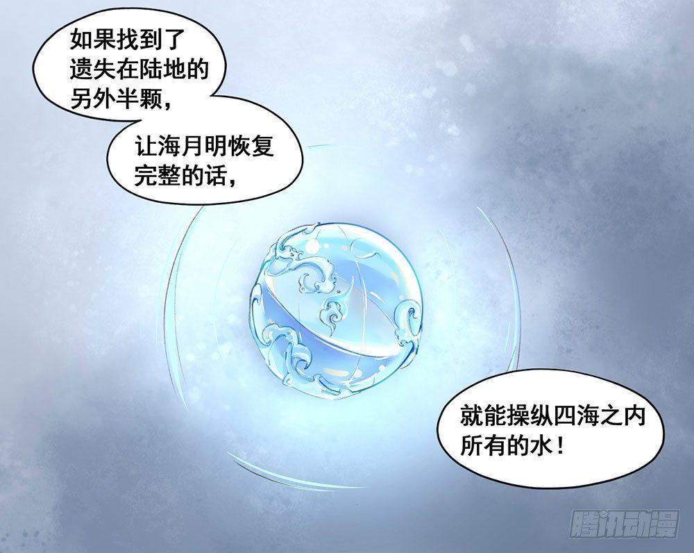 《巫契》漫画最新章节15 他？免费下拉式在线观看章节第【44】张图片