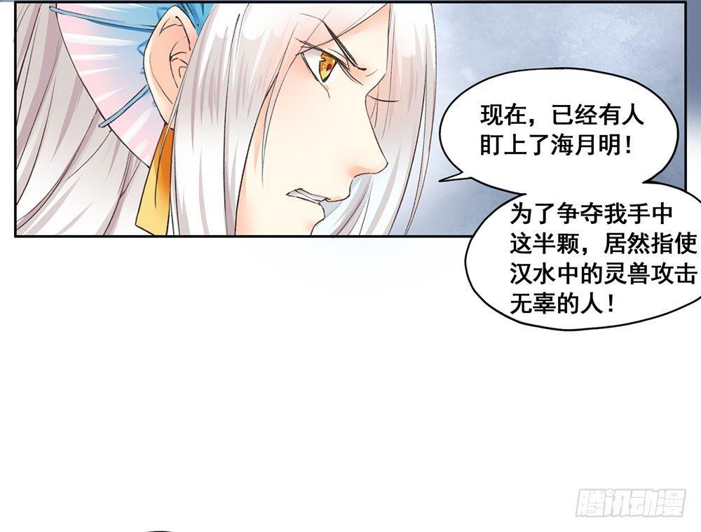 《巫契》漫画最新章节15 他？免费下拉式在线观看章节第【45】张图片