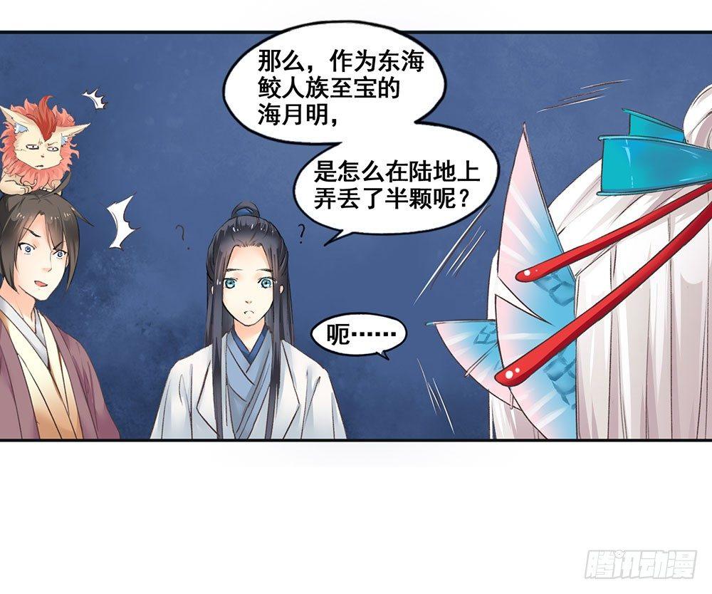 《巫契》漫画最新章节15 他？免费下拉式在线观看章节第【47】张图片