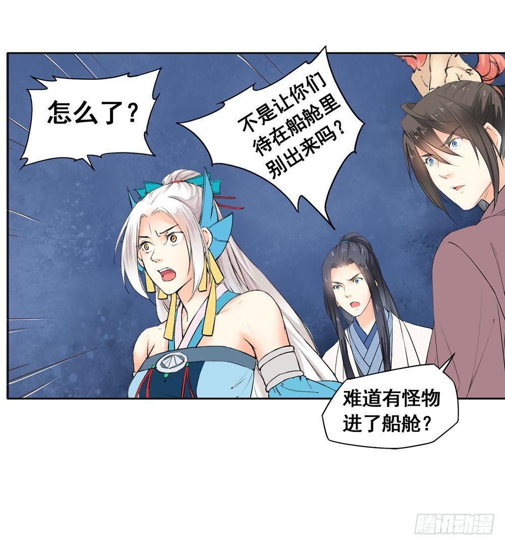 《巫契》漫画最新章节15 他？免费下拉式在线观看章节第【51】张图片