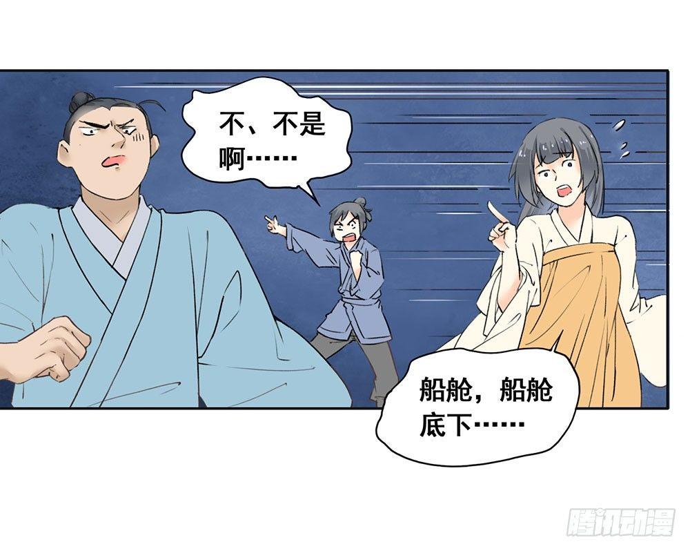 《巫契》漫画最新章节15 他？免费下拉式在线观看章节第【52】张图片