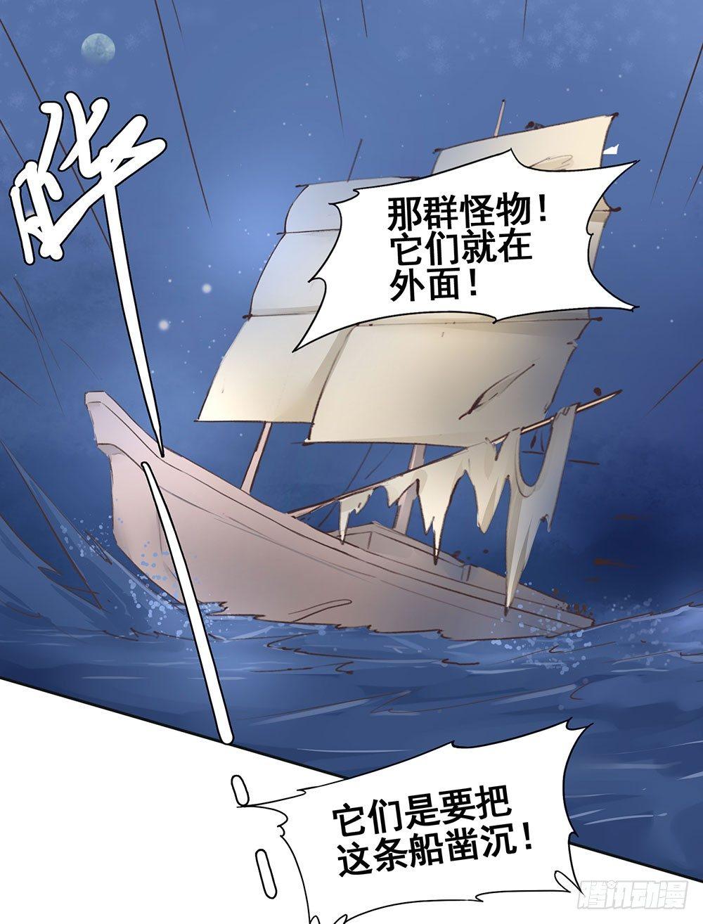 《巫契》漫画最新章节15 他？免费下拉式在线观看章节第【54】张图片