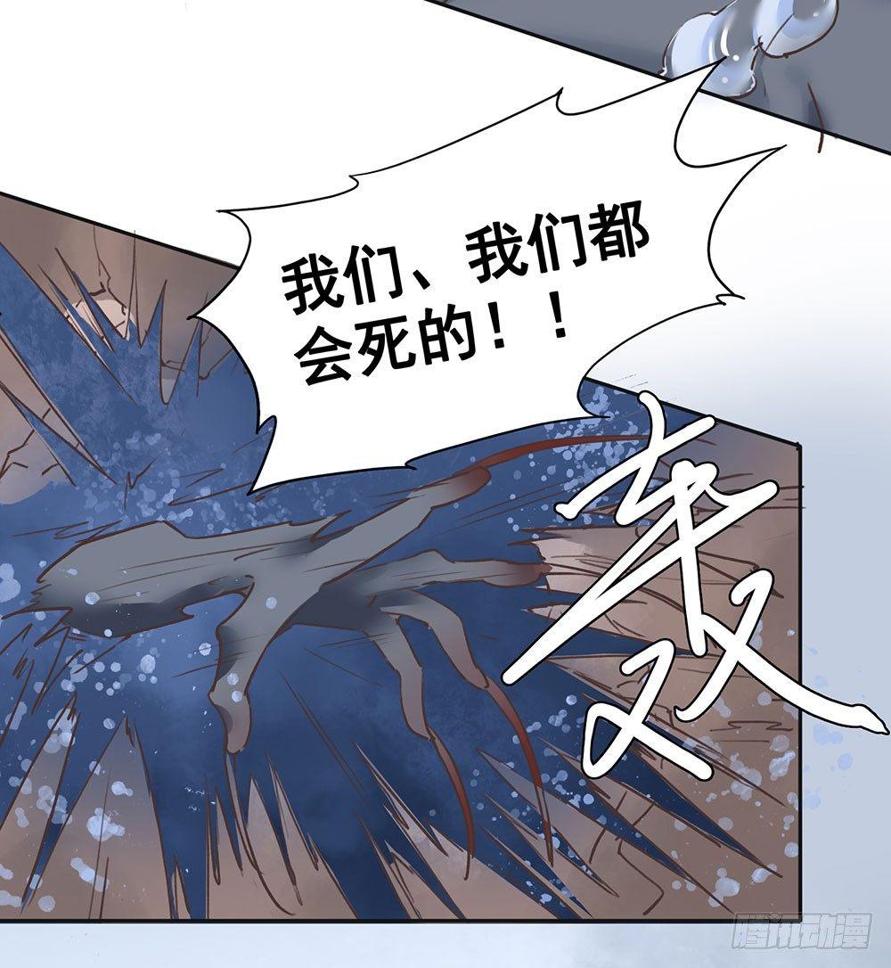 《巫契》漫画最新章节15 他？免费下拉式在线观看章节第【56】张图片