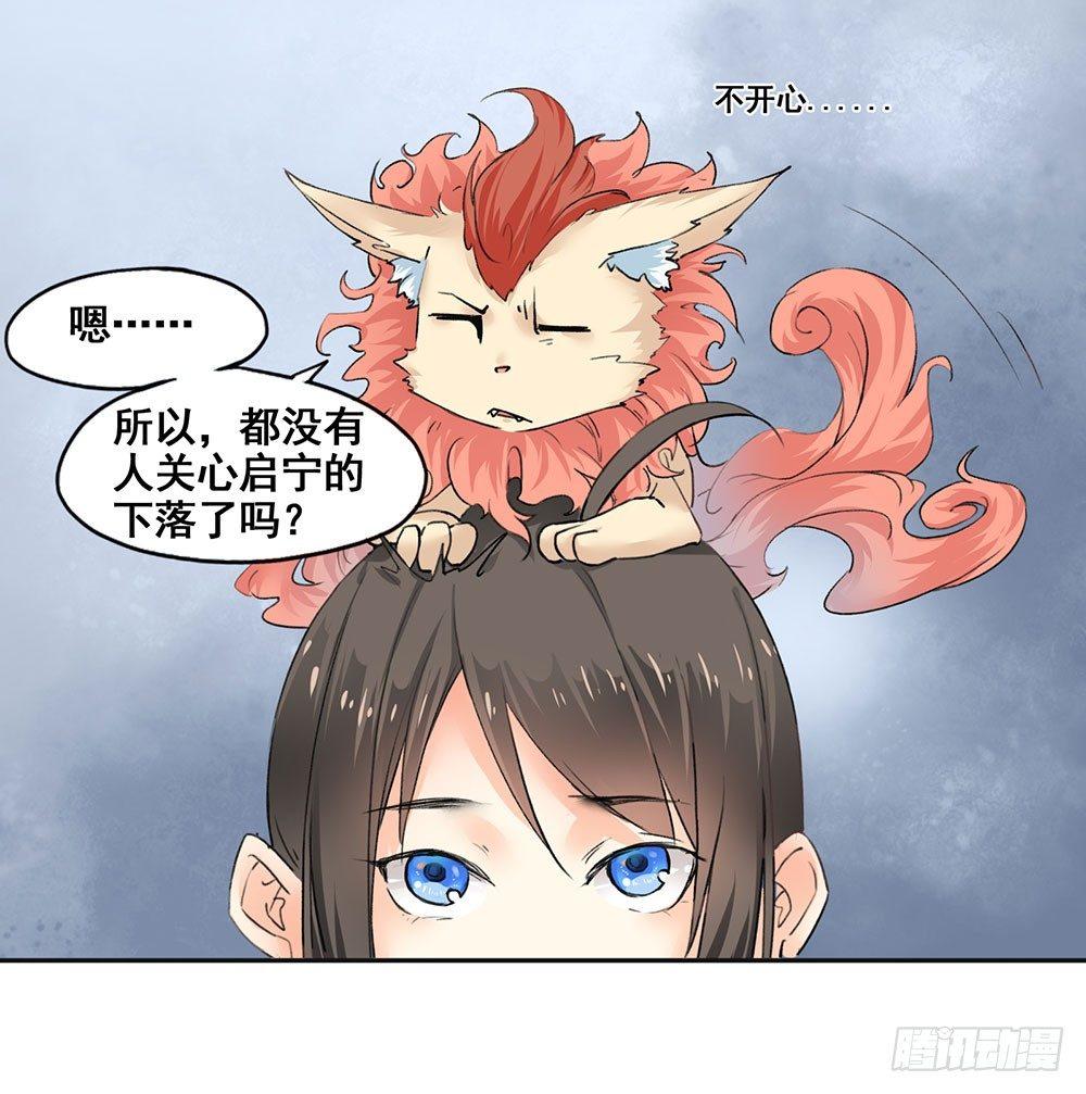 《巫契》漫画最新章节15 他？免费下拉式在线观看章节第【57】张图片