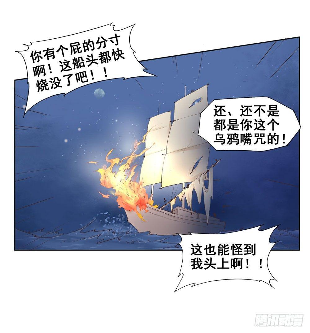 《巫契》漫画最新章节15 他？免费下拉式在线观看章节第【6】张图片