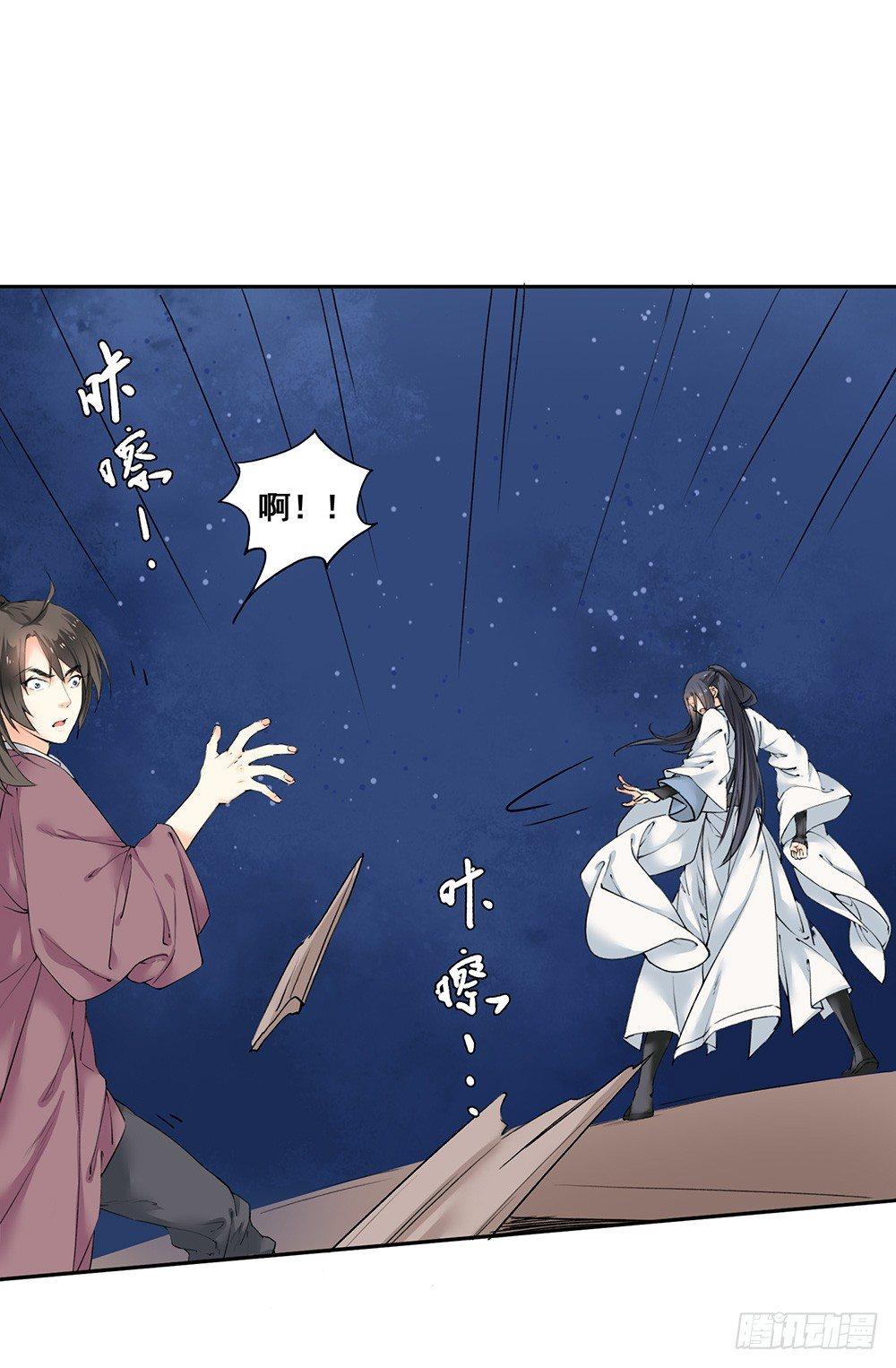 《巫契》漫画最新章节16 风神咒免费下拉式在线观看章节第【12】张图片