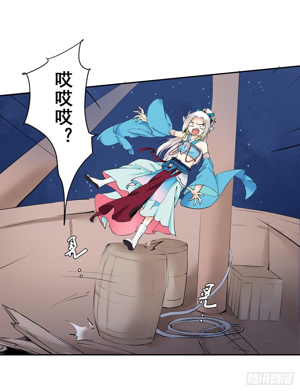 《巫契》漫画最新章节16 风神咒免费下拉式在线观看章节第【13】张图片