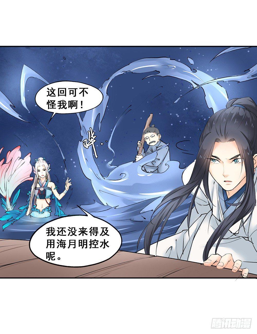 《巫契》漫画最新章节16 风神咒免费下拉式在线观看章节第【19】张图片