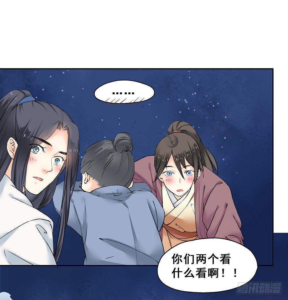 《巫契》漫画最新章节16 风神咒免费下拉式在线观看章节第【20】张图片