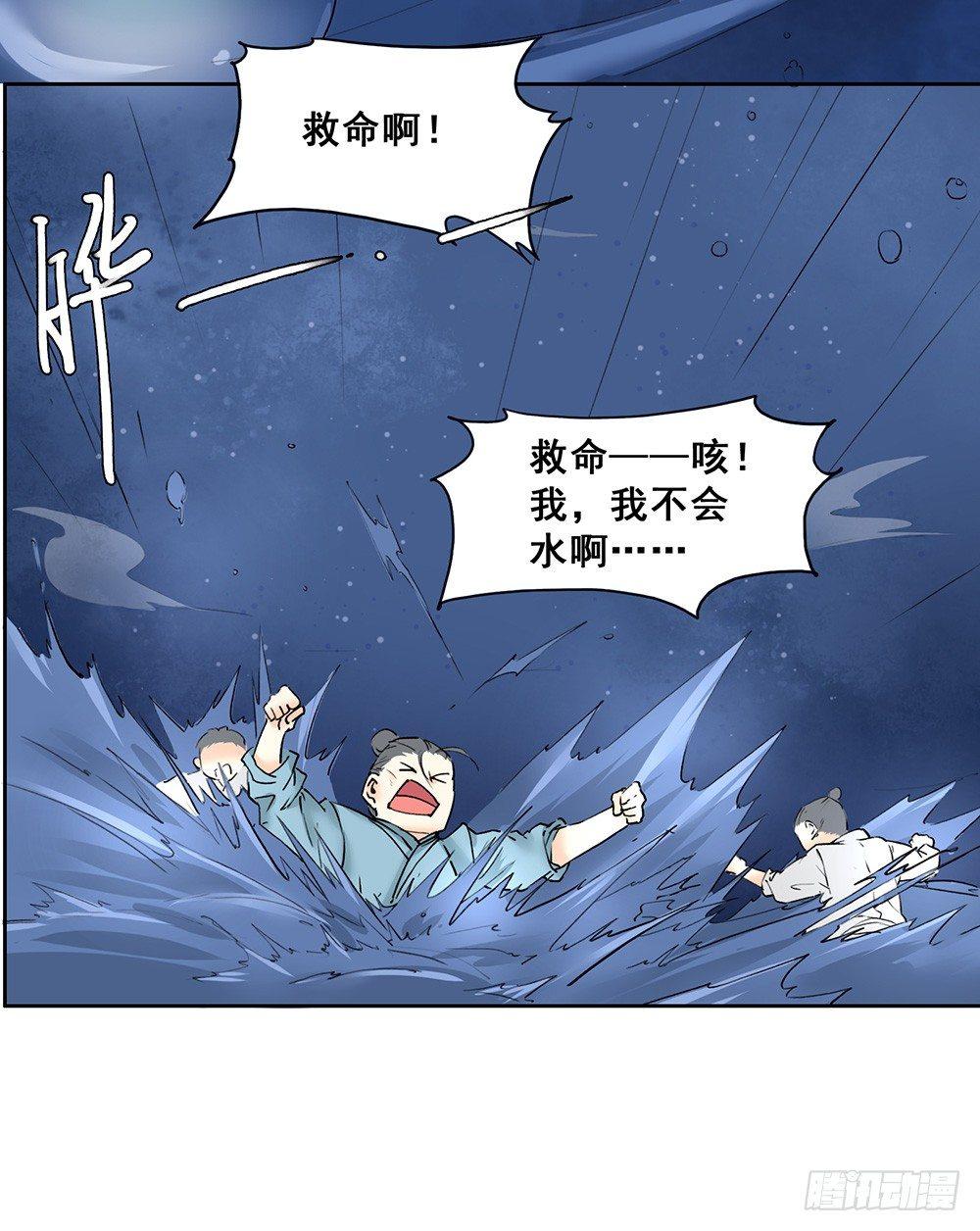 《巫契》漫画最新章节16 风神咒免费下拉式在线观看章节第【24】张图片