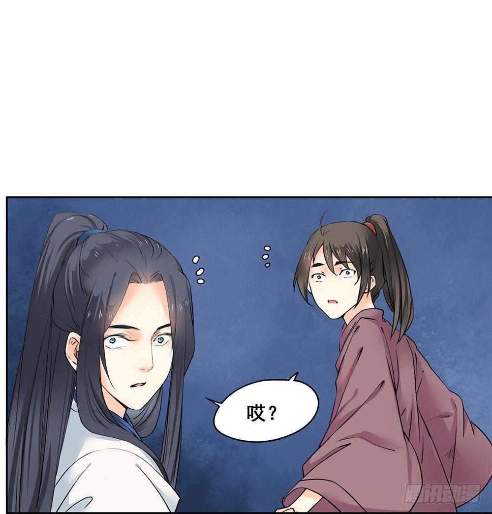 《巫契》漫画最新章节16 风神咒免费下拉式在线观看章节第【29】张图片