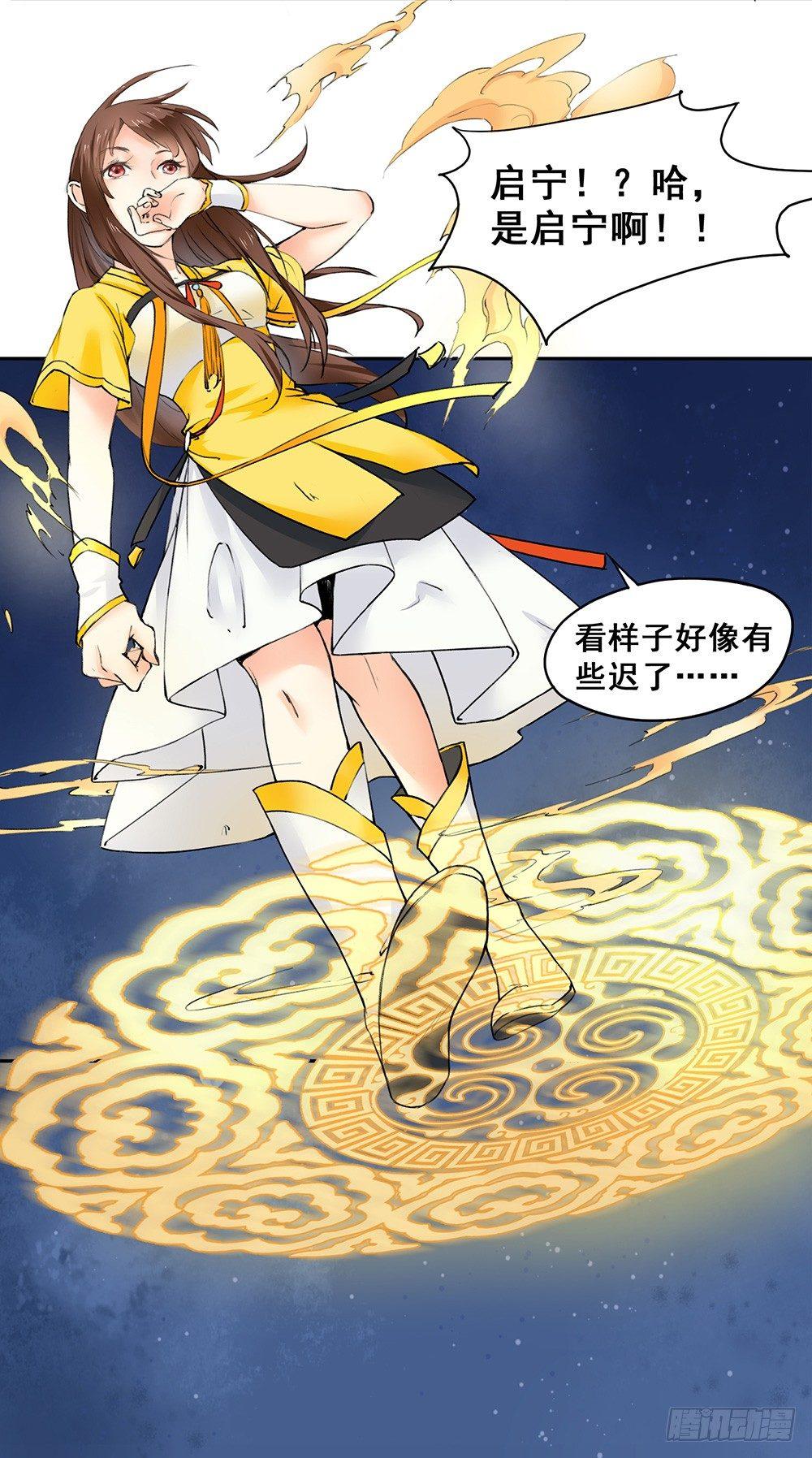 《巫契》漫画最新章节16 风神咒免费下拉式在线观看章节第【30】张图片