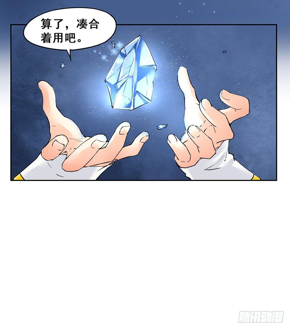 《巫契》漫画最新章节16 风神咒免费下拉式在线观看章节第【31】张图片