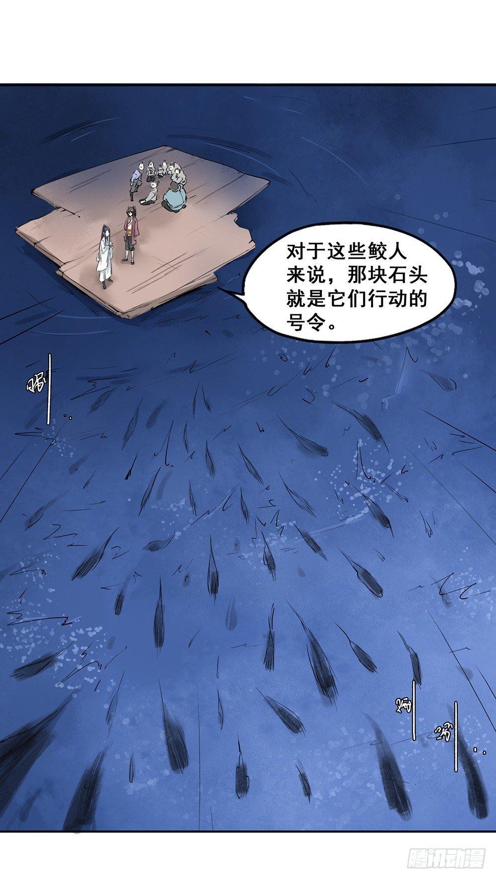 《巫契》漫画最新章节16 风神咒免费下拉式在线观看章节第【35】张图片